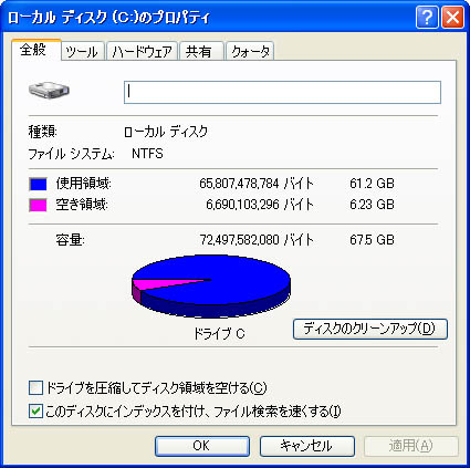 c-drive-70gb.jpg