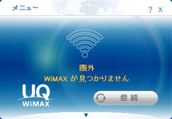 uq-wimax-04-nocarrier.jpg