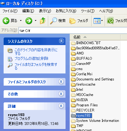 real-sync-folder-c-i7-950.gif