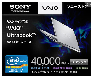 SONY-VAIO-Ultrabook-Web-CM.png