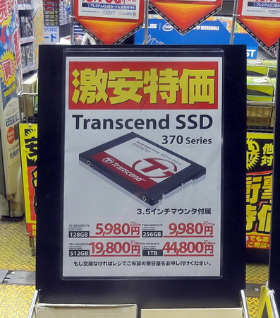 SSD370が発売時激安