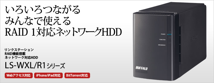 直販卸売 バッファロー LinkStation対応交換用HDD 2TB OP-HD2.0T/LS 1台 外付けハードディスク、ドライブ 