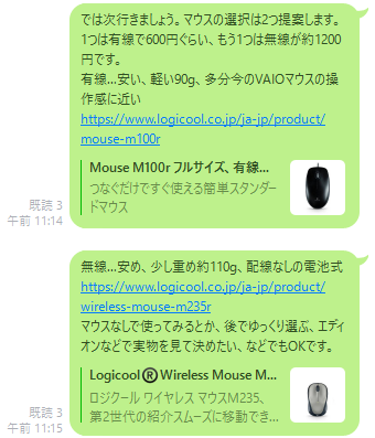 line-mouse2-340