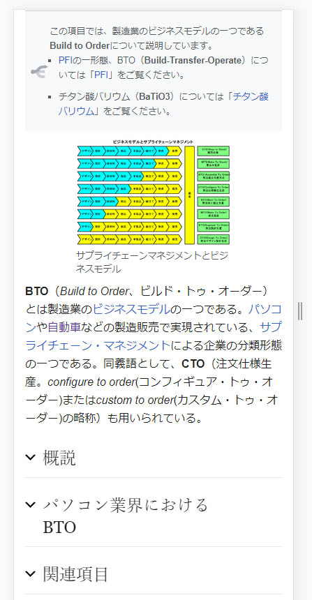 wikipedia-bto-mo