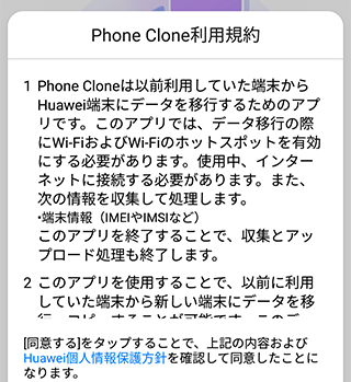 img_phone_clone02