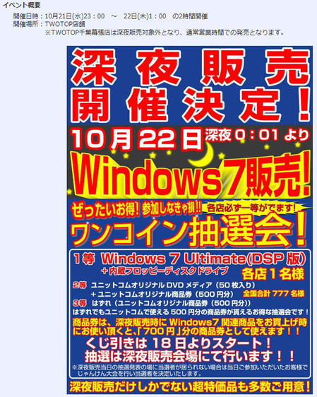 event-twotop-windows7.jpg