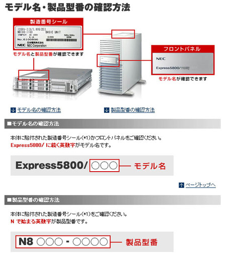 NEC-model-no.jpg