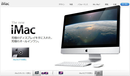 apple-imac