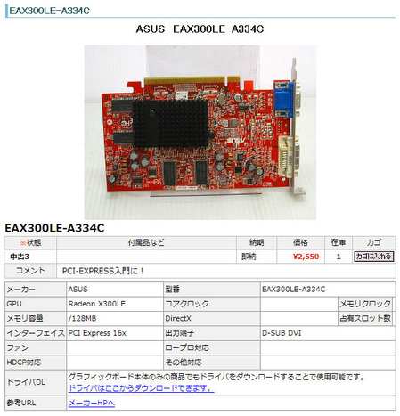eax300le-a334c