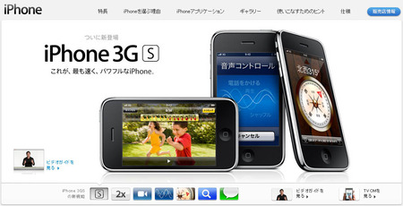 iphone-3g