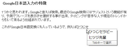 ヒツジ先輩をGoogle日本語入力で変換