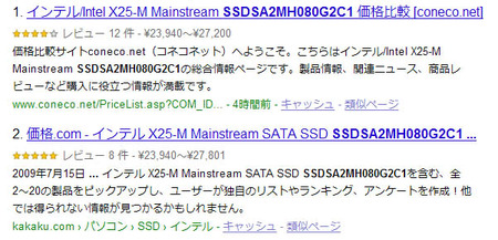 SSDSA2MH080G2C1