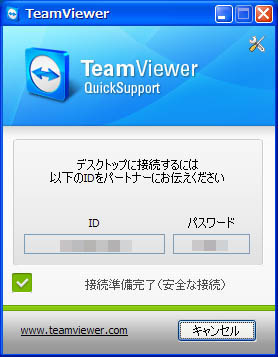 TeamViewerQS-server