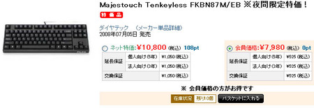 Majestouch Tenkeyless FKBN87M