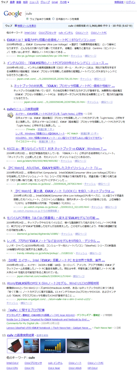 20091027-culv-google-serp.gif