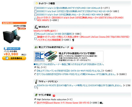 ネットワーク周辺のカスタマイズ