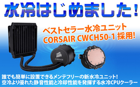 corsair cwch50-1 faith