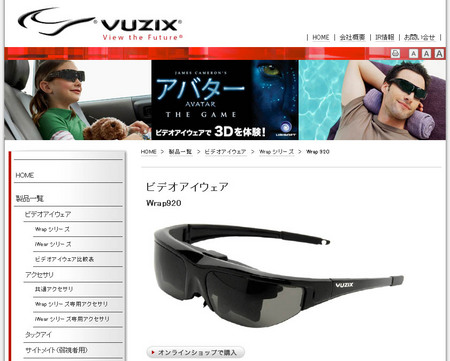 vuzix video eye ware wrap920