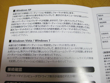windows7やxp用の説明