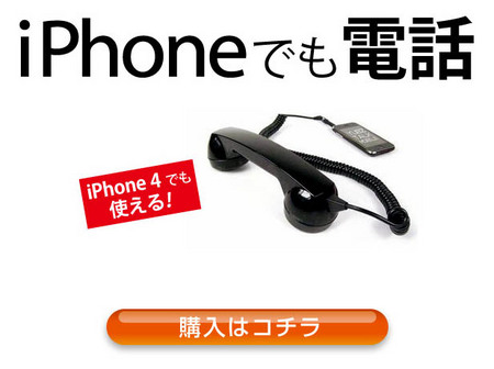 iphone phone