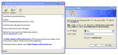 bto-pc-jp Basic認証画面のパスワードをクラックされる