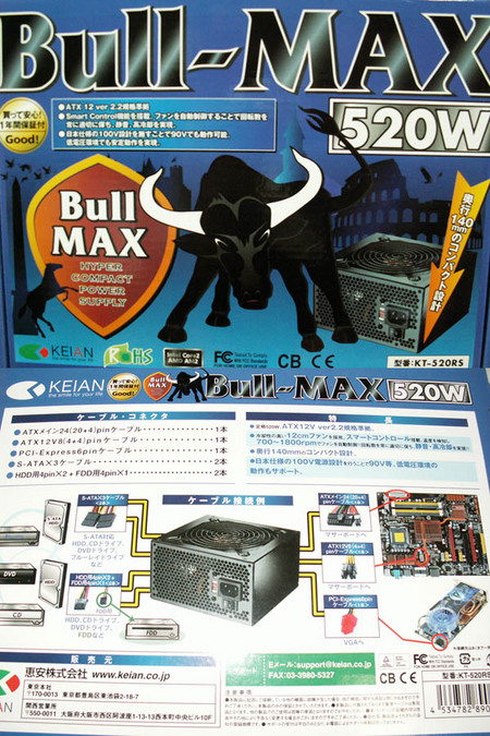 keian bull max 520w