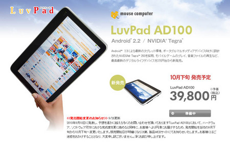 LuvPad AD100