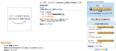 レノボ・ジャパン Lenovo L2230x Wideモニター 5453HB1