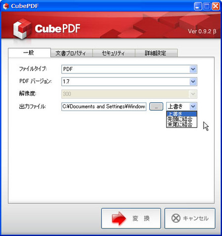 cube-pdf-settings.jpg