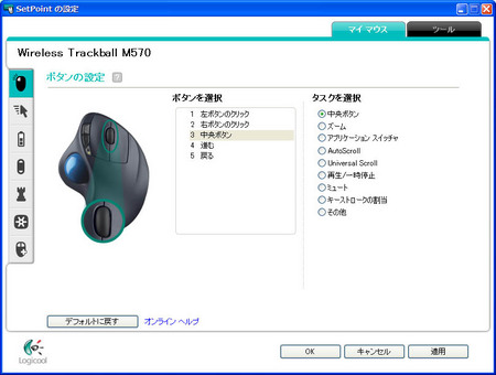 wireless trackball m570 settings
