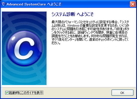 05-advanced-system-care.jpg