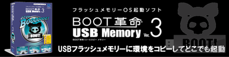 boot-revo-usb-3.png