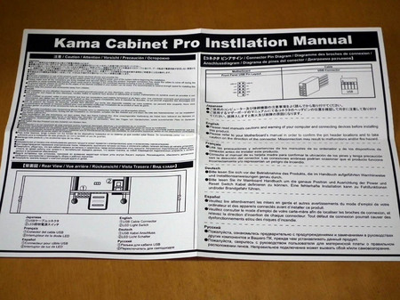 kama-cabinet-manual.jpg