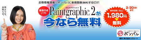 paint-graphic-2.jpg