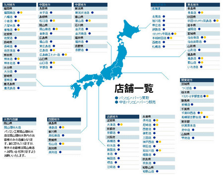 pc-koubou-shop-map.jpg