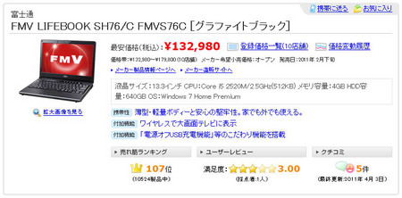 fujitsu-sh76-price.jpg
