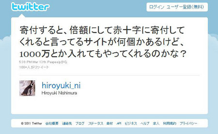hiroyuki-twitter-10m-yen.jpg