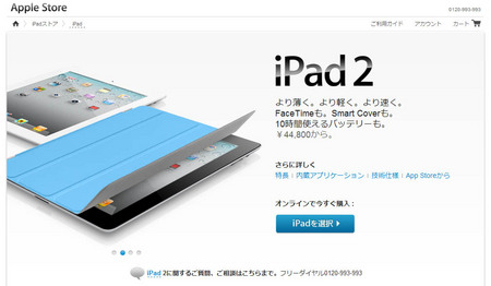 ipad2-apple-store.jpg