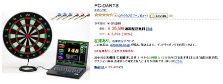 pc-darts.jpg