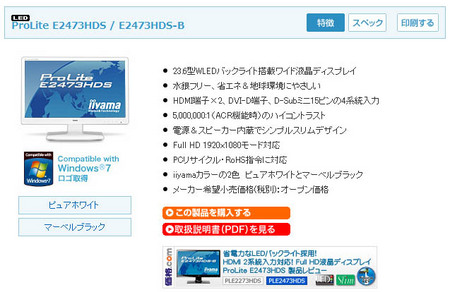 iiyama-ProLite-E2473HDS-B.jpg