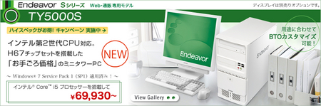 Endeavor-TY5000S.jpg