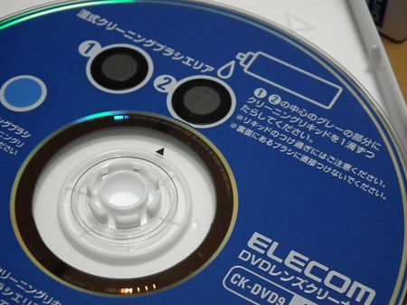 dvd-clean-liquid.jpg