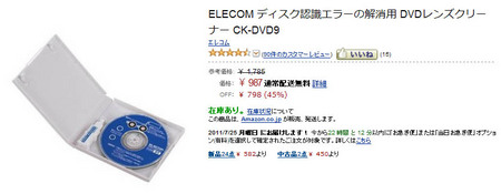 elecom-ck-dvd9.jpg