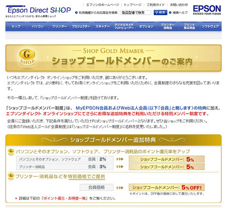 epson-direct-shop-gold.jpg