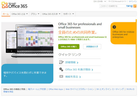 ms-office-365-official.jpg