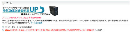 pc-koubou-case-customize.jpg