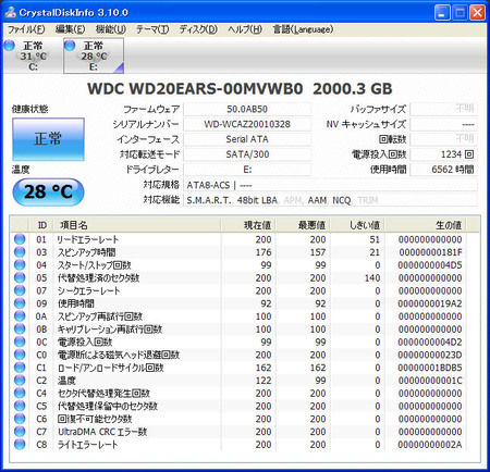 cdi-wd20ears-2000.jpg
