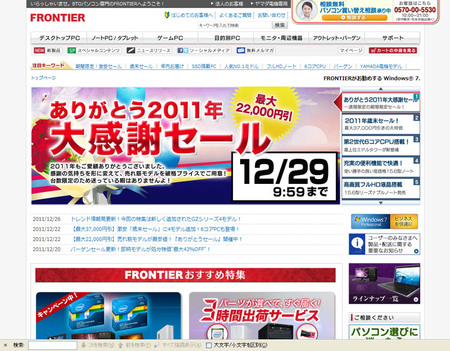 2011-frontier.jpg