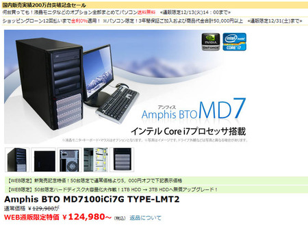 Amphis-BTO-MD7100iCi7G-TYPE-LMT2-off.jpg