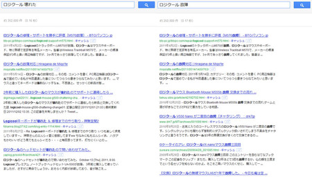 logicool-crash-google-search.jpg